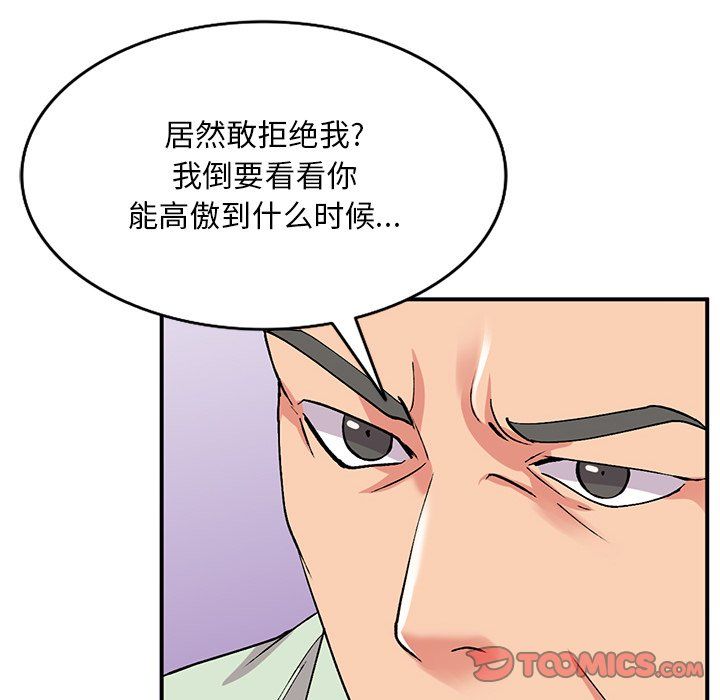 姐姐的秘密第42话
