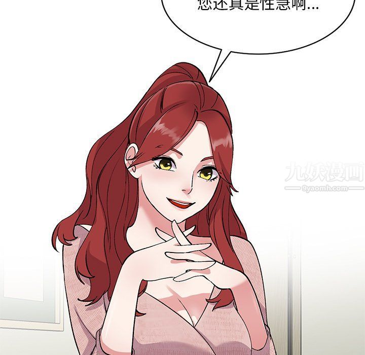 姐姐的秘密第42话