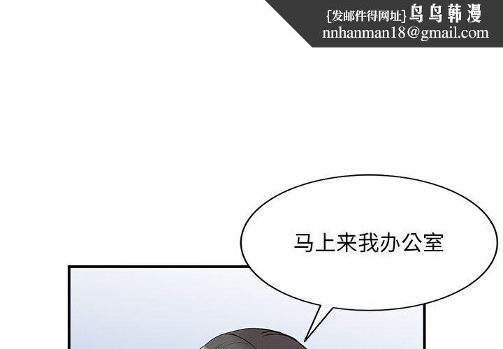 姐姐的秘密第43话