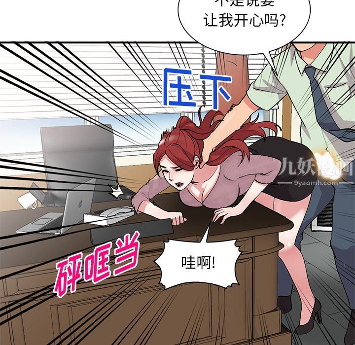 姐姐的秘密第43話