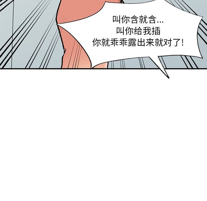 姐姐的秘密第43话
