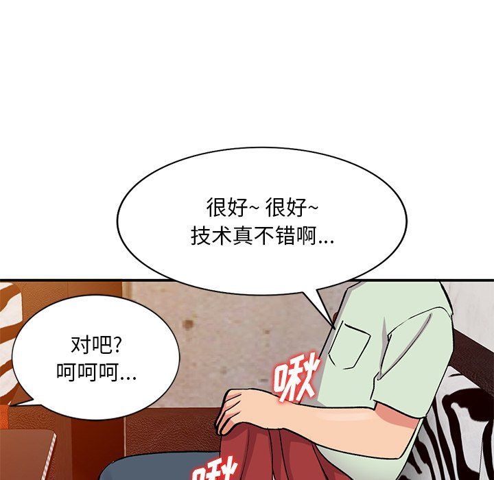 姐姐的秘密第43话