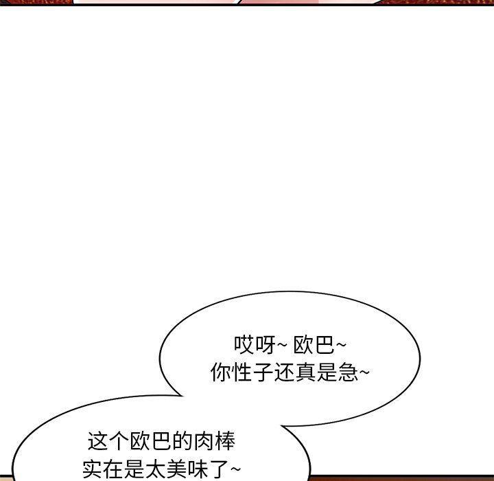 姐姐的秘密第43话