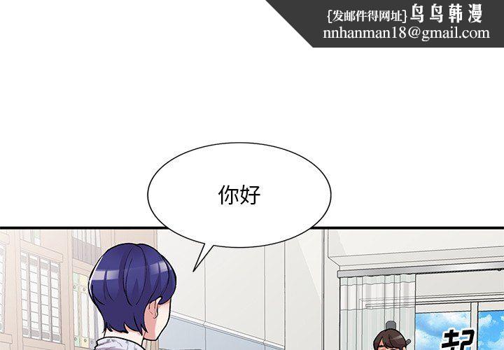 姐姐的秘密第44话