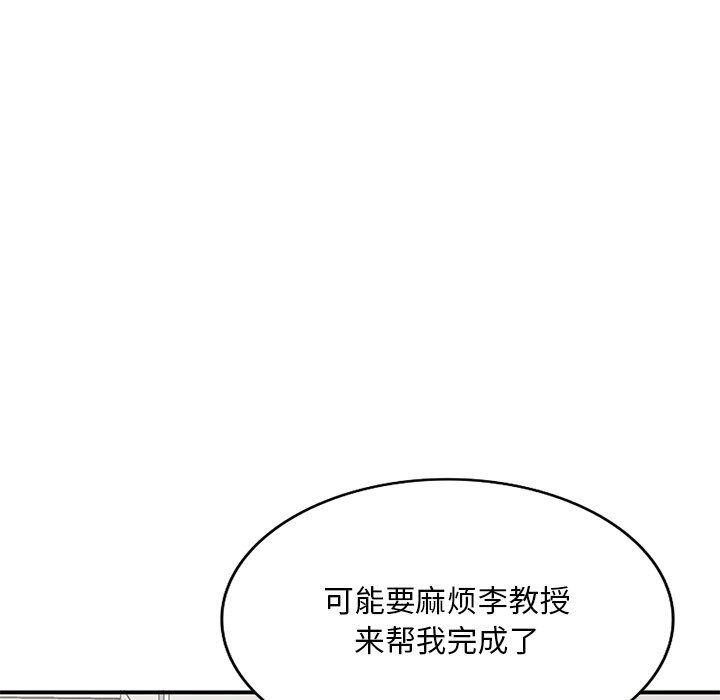 姐姐的秘密第44话