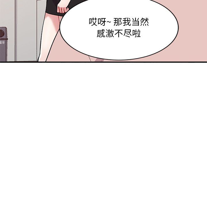 姐姐的秘密第44话