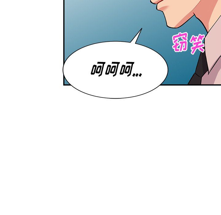 姐姐的秘密第44话