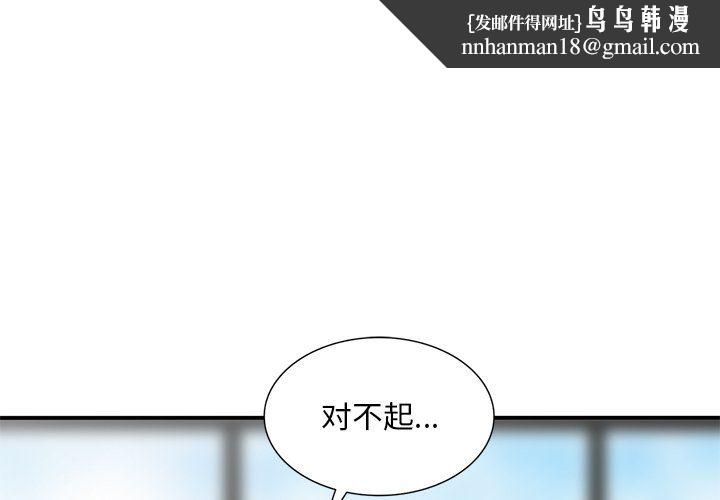 姐姐的秘密第46话