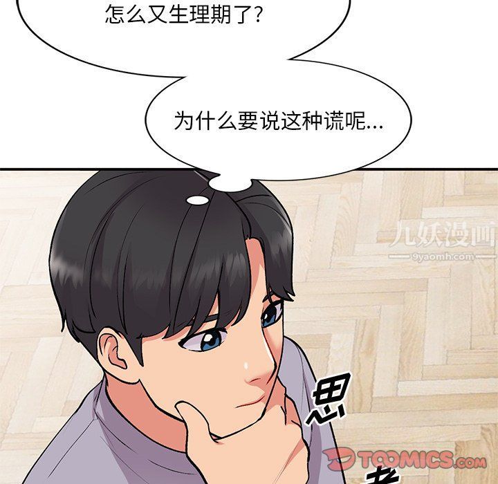 姐姐的秘密第46话