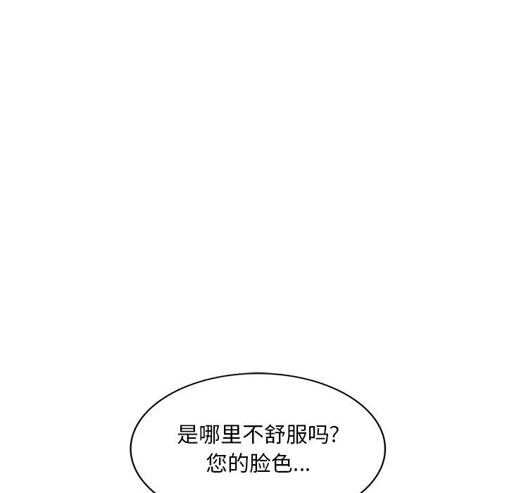 姐姐的秘密第46话