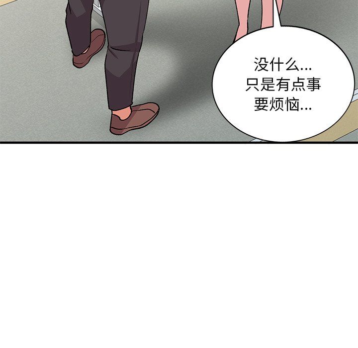 姐姐的秘密第46话