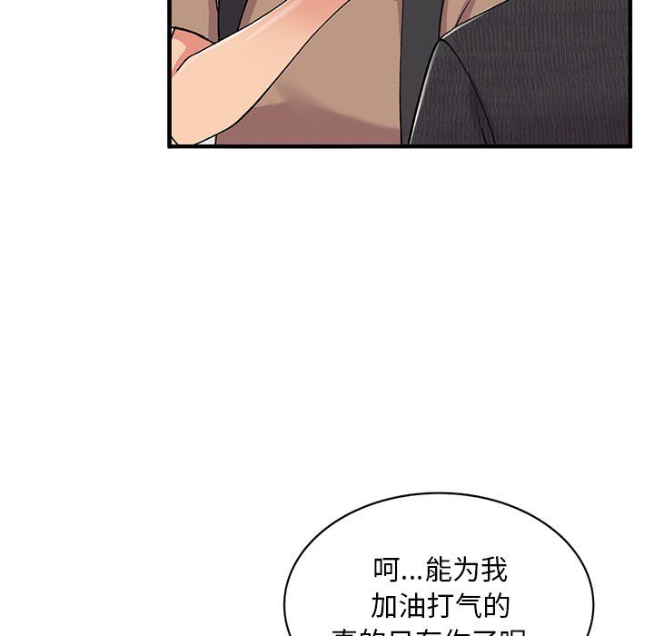 姐姐的秘密第46话