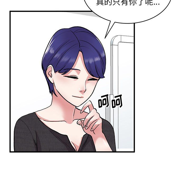 姐姐的秘密第46话