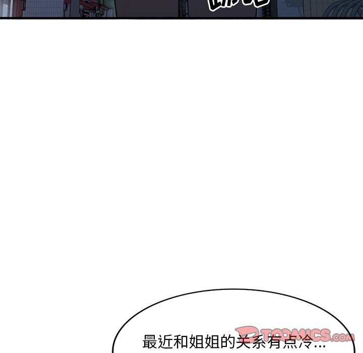 姐姐的秘密第46话