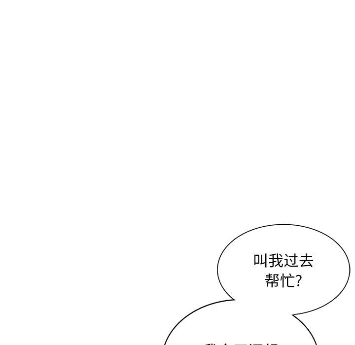 姐姐的秘密第46话