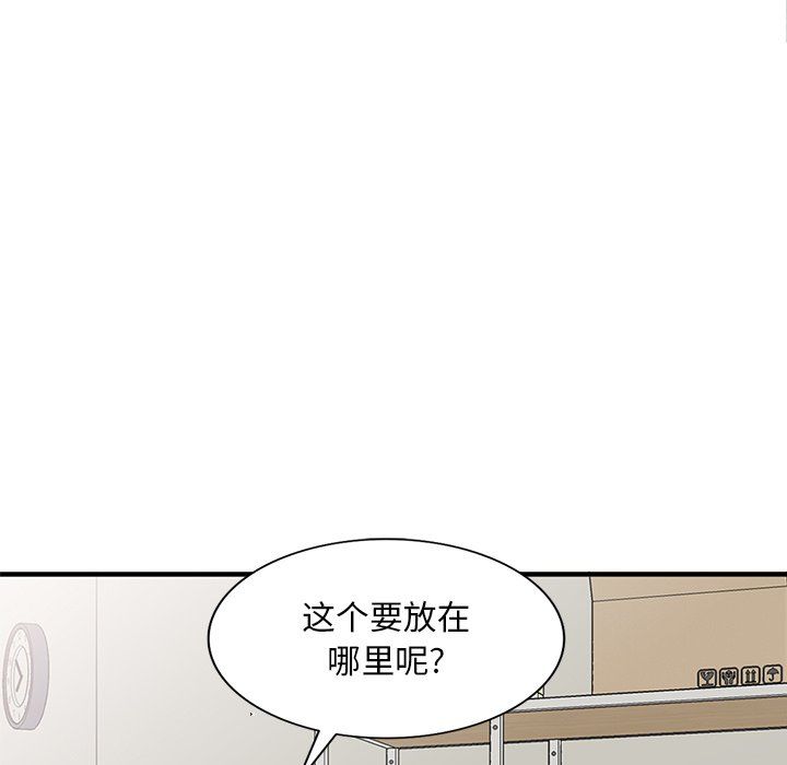 姐姐的秘密第46话