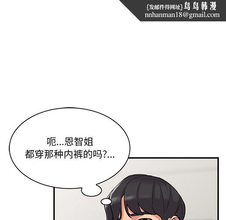 姐姐的秘密第46话