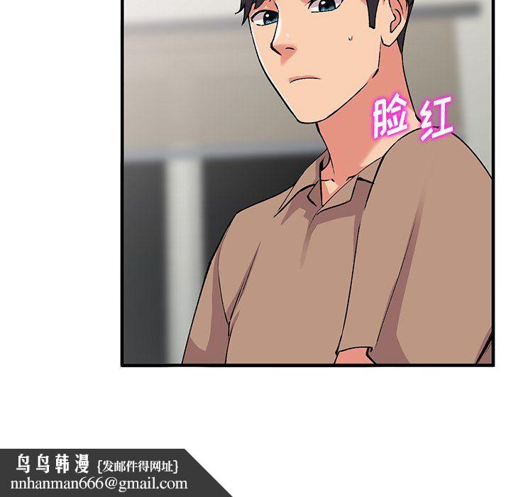 姐姐的秘密第46话