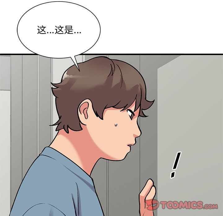 姐姐的秘密第46话
