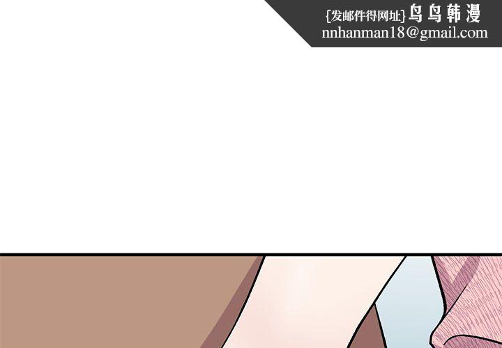 姐姐的秘密第47话