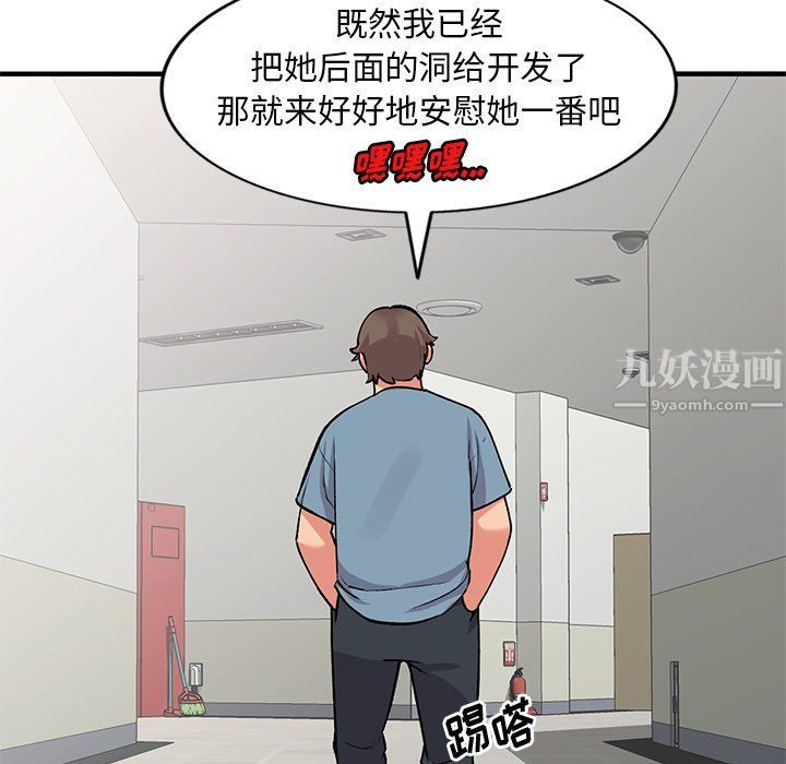 姐姐的秘密第47话