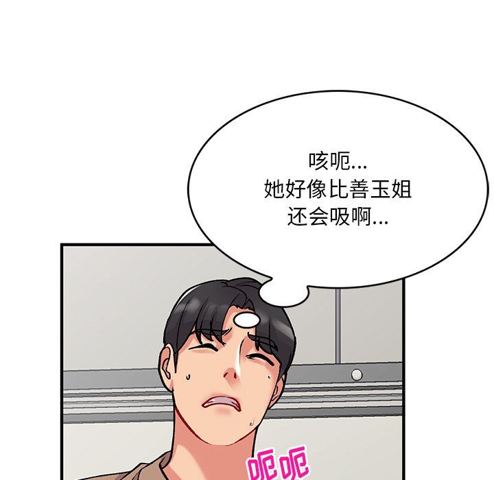 姐姐的秘密第47话