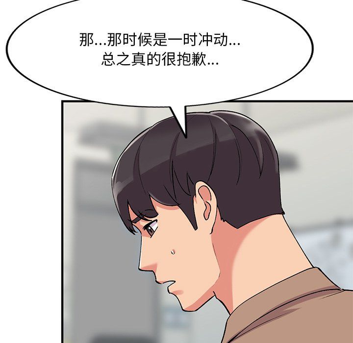 姐姐的秘密第47话