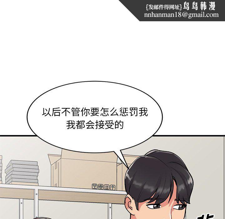 姐姐的秘密第47话