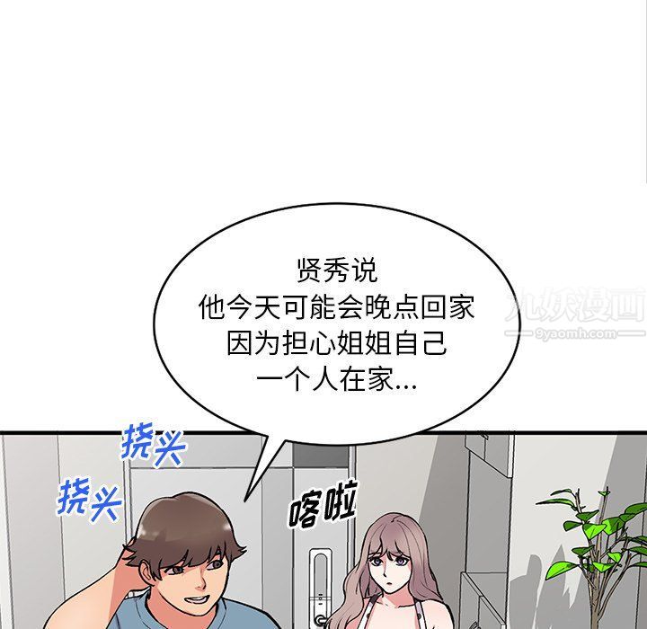 姐姐的秘密第47话