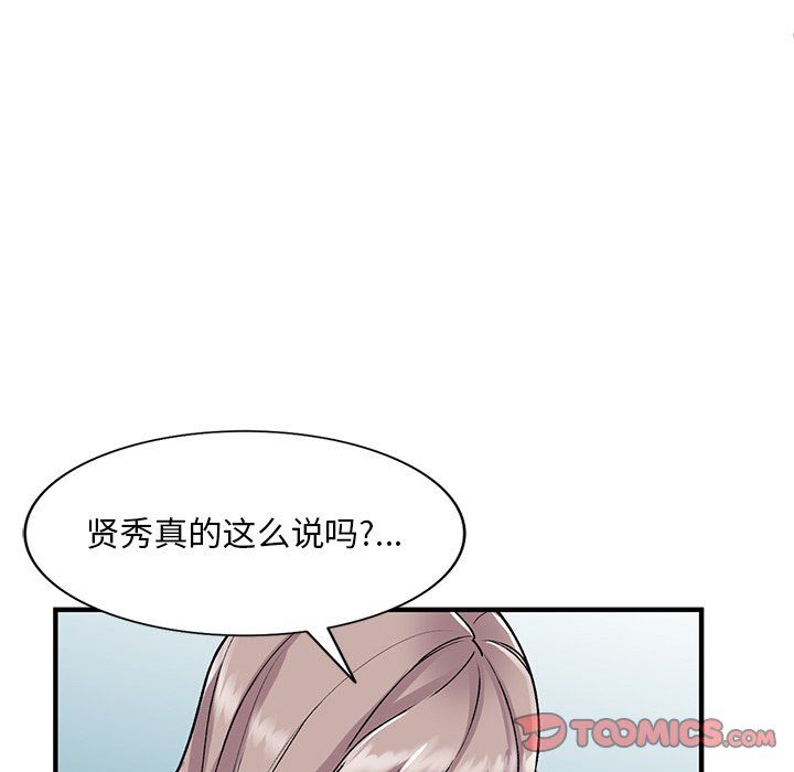 姐姐的秘密第47话