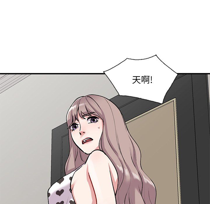 姐姐的秘密第47话
