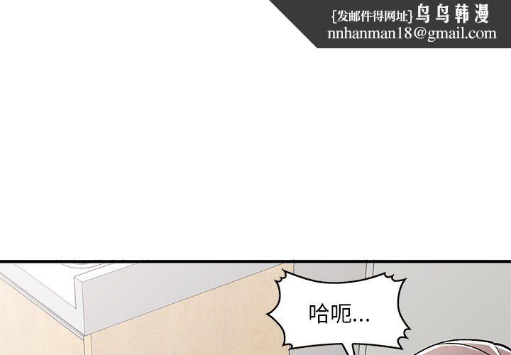 姐姐的秘密第48话