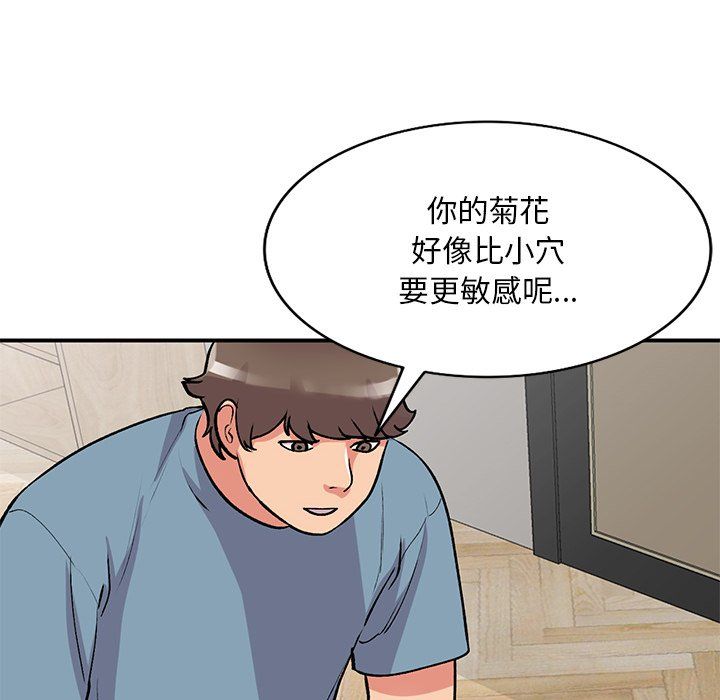 姐姐的秘密第48话