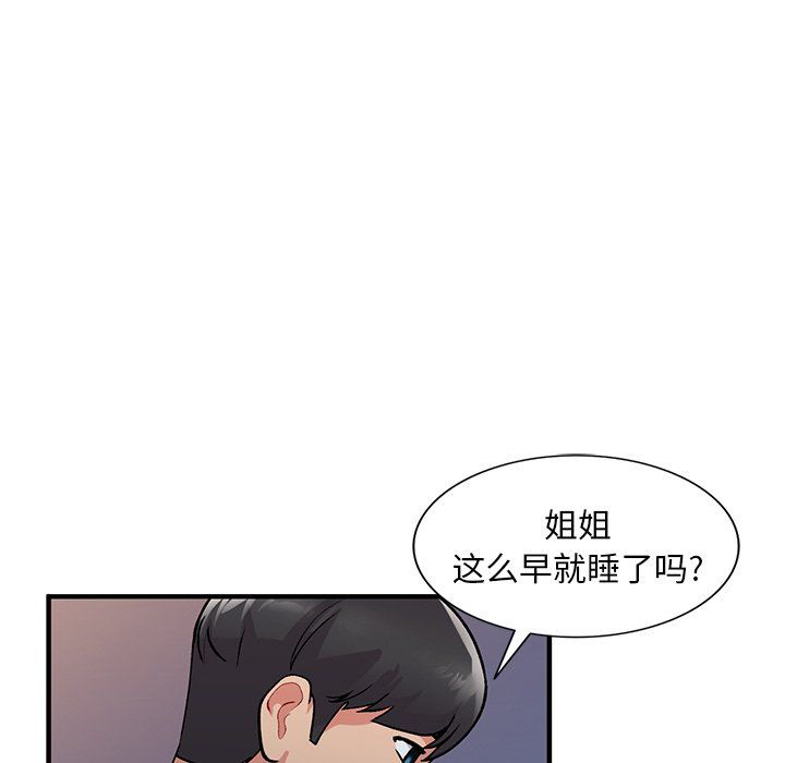 姐姐的秘密第48话