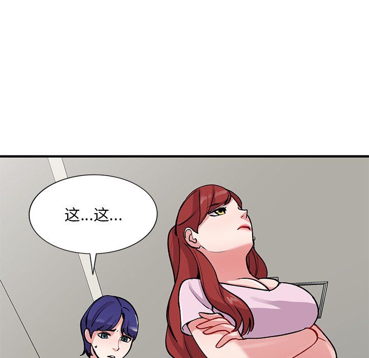 姐姐的秘密第48话