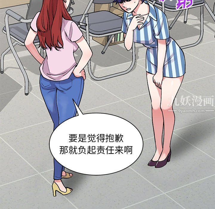 姐姐的秘密第48话