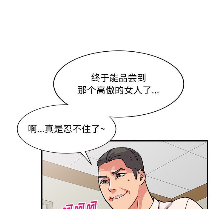 姐姐的秘密第49话