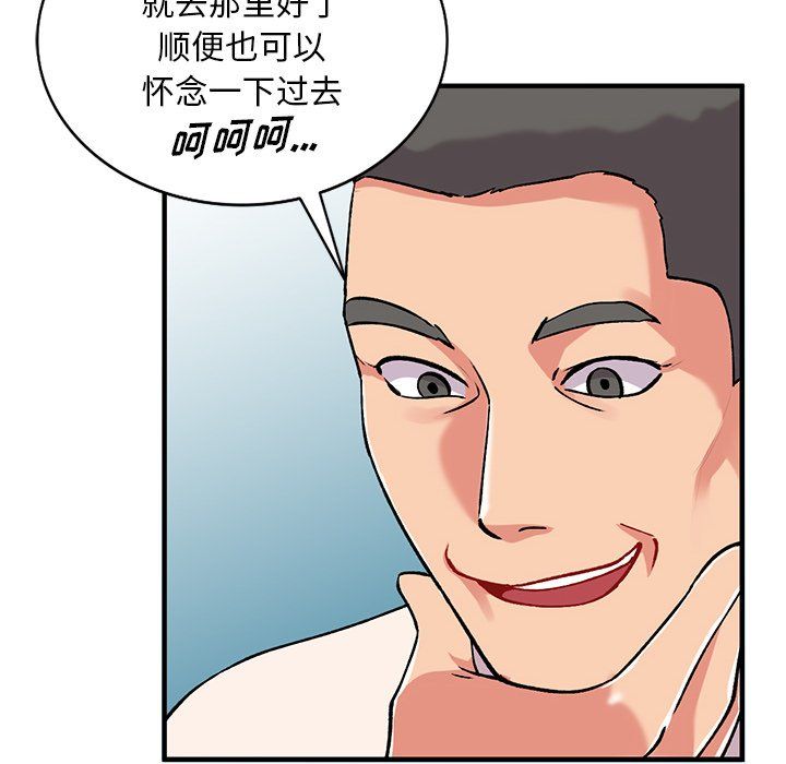 姐姐的秘密第49话