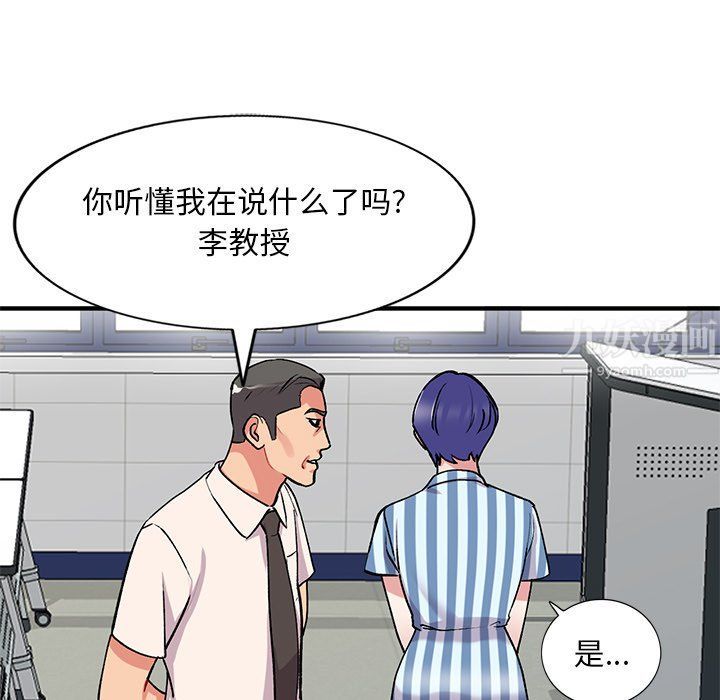 姐姐的秘密第49话