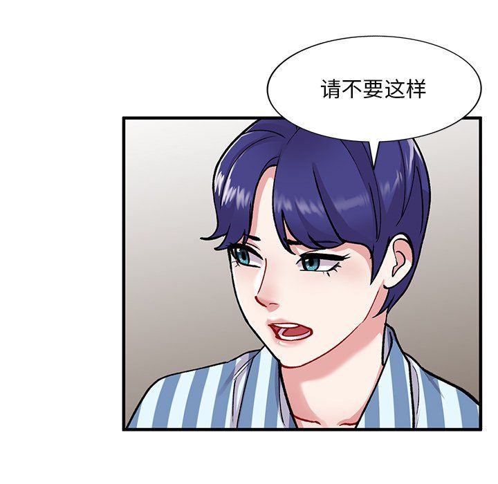 姐姐的秘密第49话