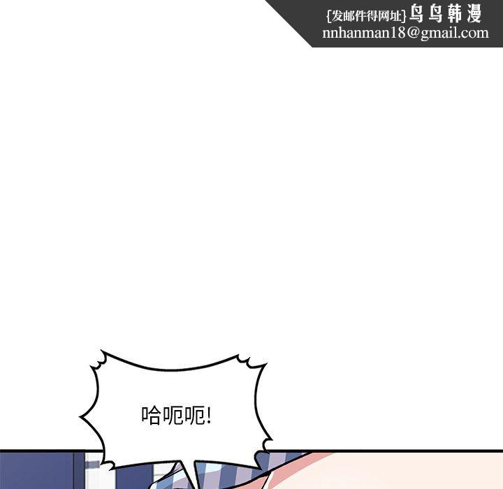 姐姐的秘密第49话