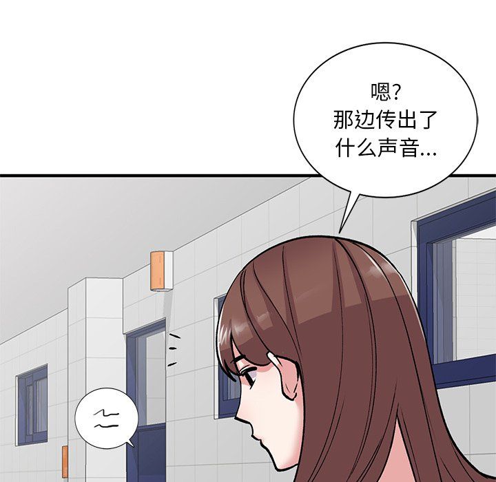 姐姐的秘密第49话