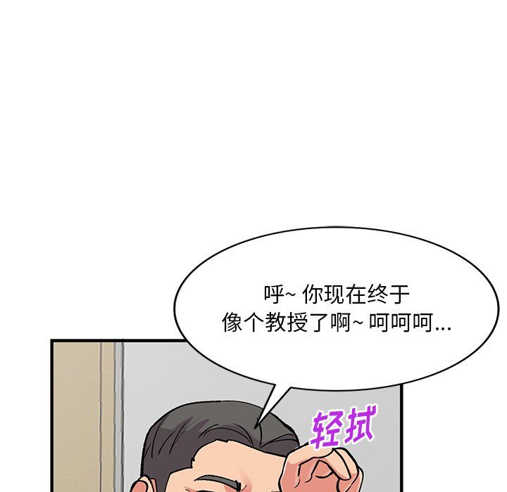 姐姐的秘密第50话