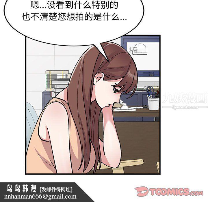 姐姐的秘密第50话