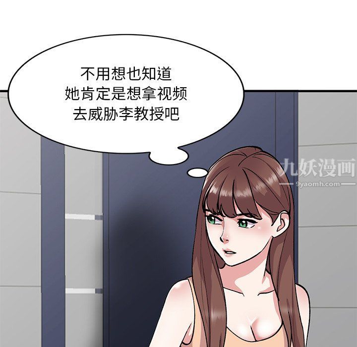 姐姐的秘密第50话