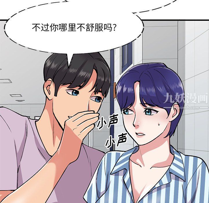 姐姐的秘密第50话