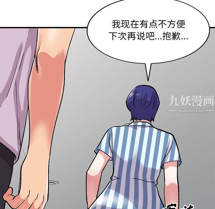 姐姐的秘密第50话