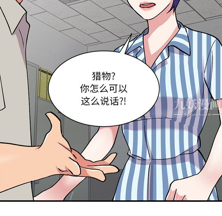 姐姐的秘密第50话