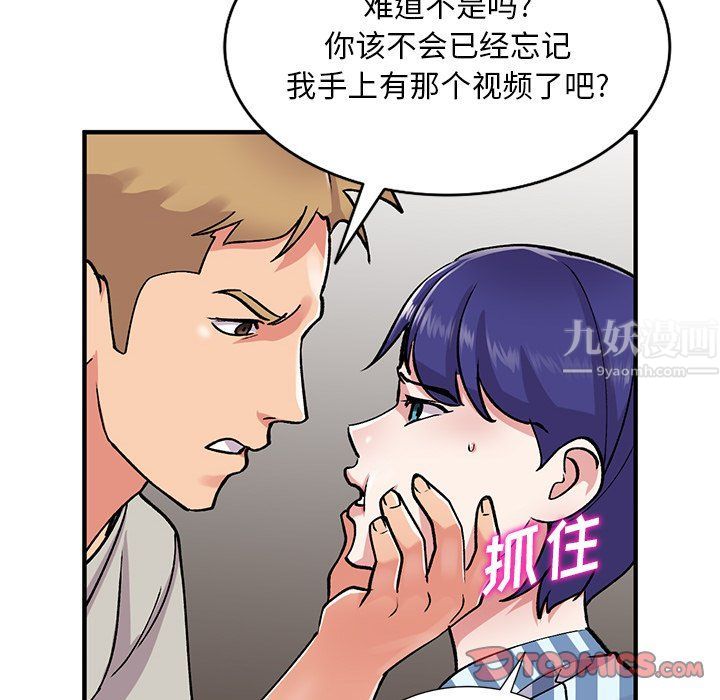 姐姐的秘密第50话