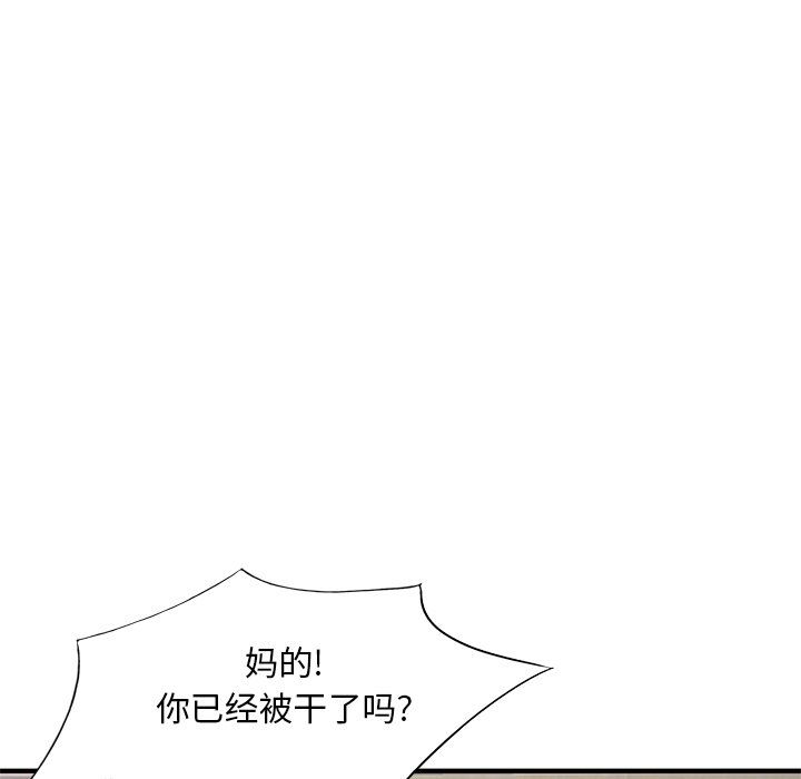 姐姐的秘密第50话